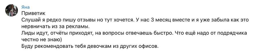 Відгук Яна